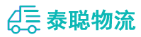 重庆到厦门物流公司